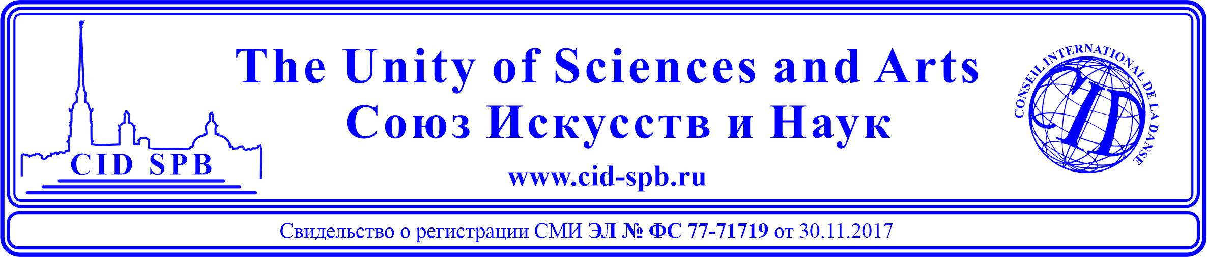 Представительство CID в Санкт-Петербурге