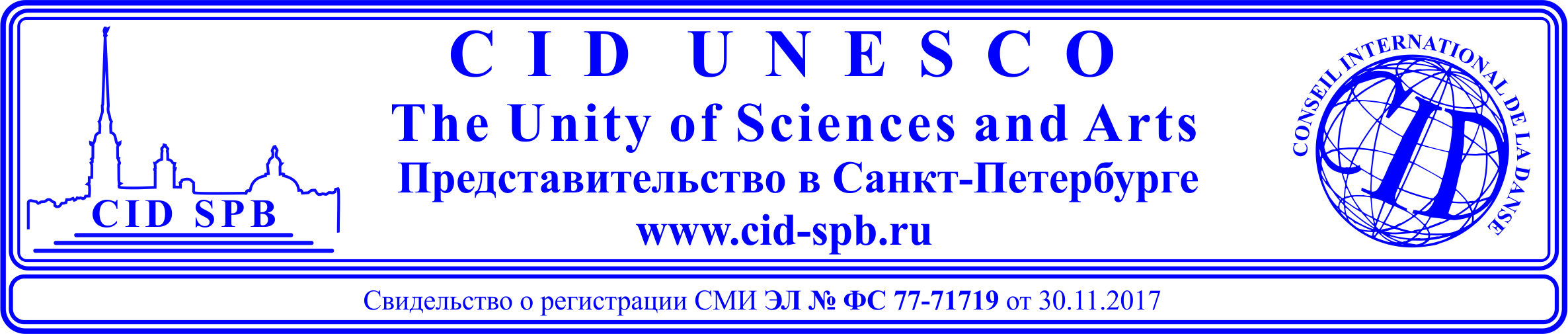 Представительство CID в Санкт-Петербурге